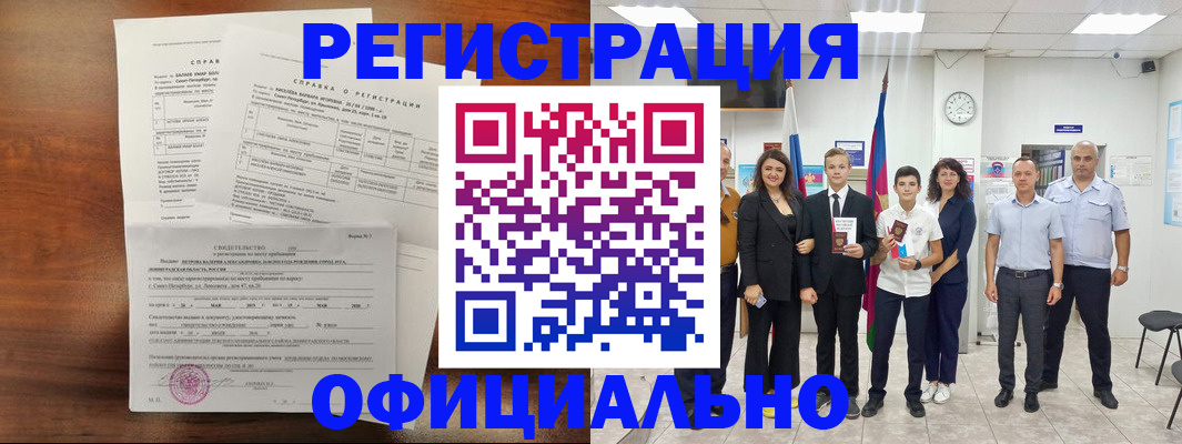 временная регистрация недорого в Карабаново