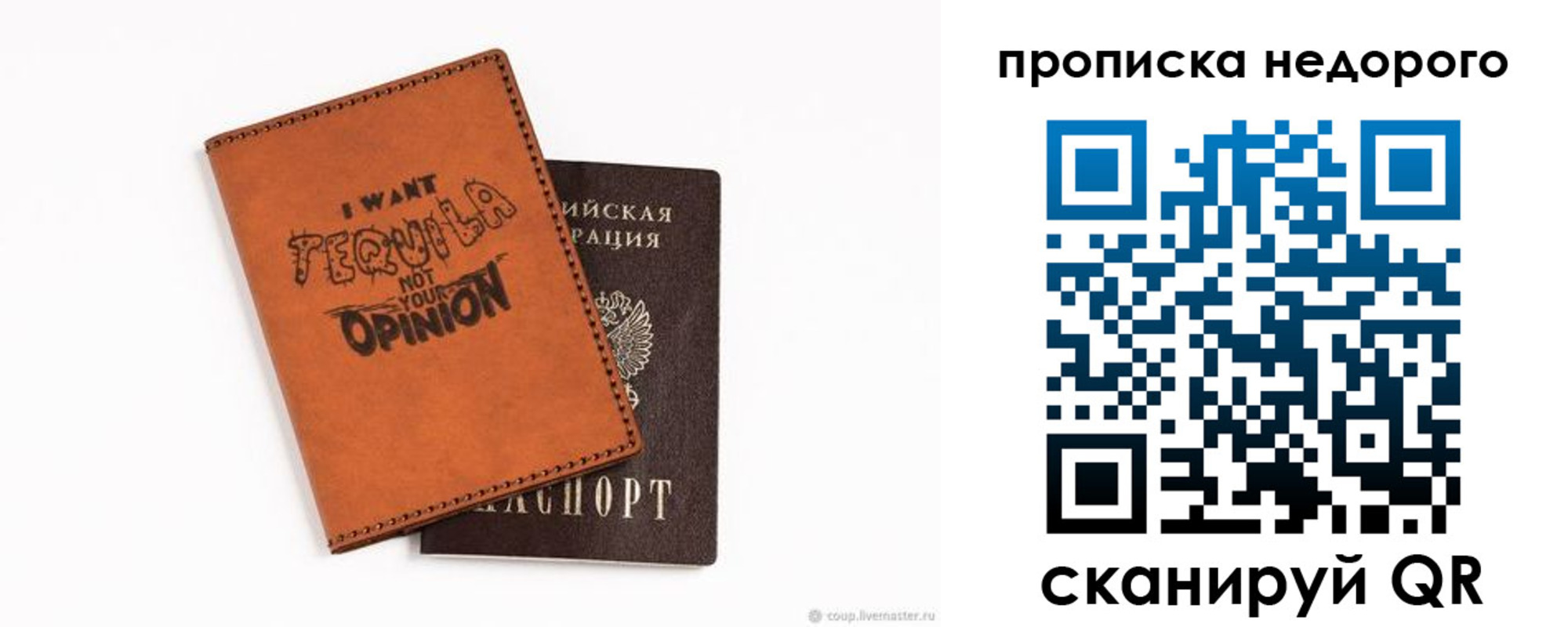 прописка для военкомата в Карабаново