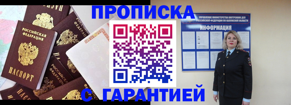 прописка для военкомата в Карабаново