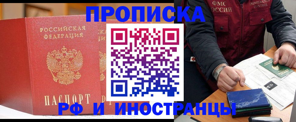 прописка паспорт в Карабаново