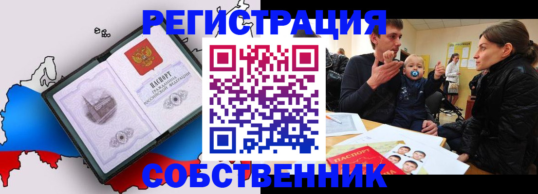 прописка для военкомата в Карабаново