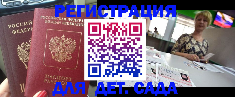прописка в квартире в Карабаново