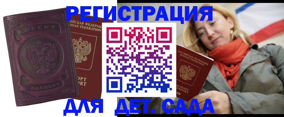 прописка гарантия в Карабаново