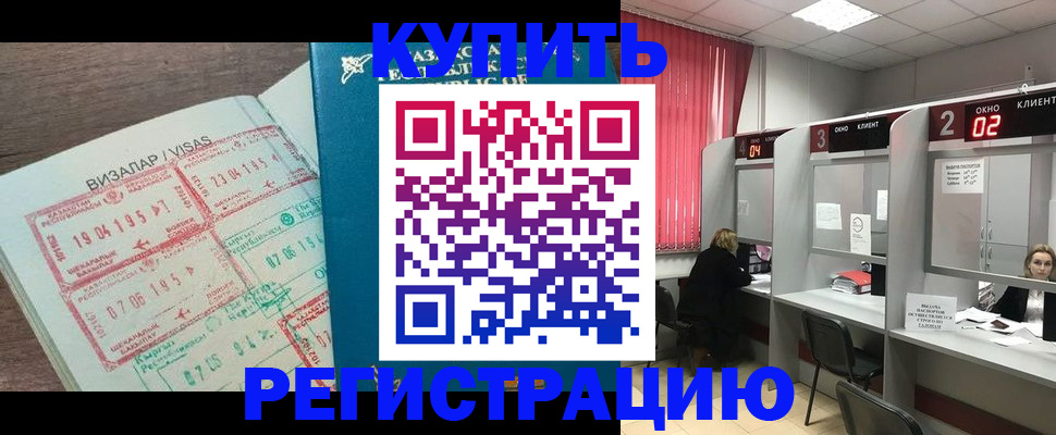 временная регистрация в Карабаново