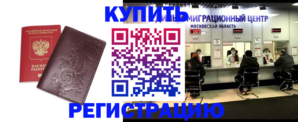 временная регистрация надежно в Карабаново