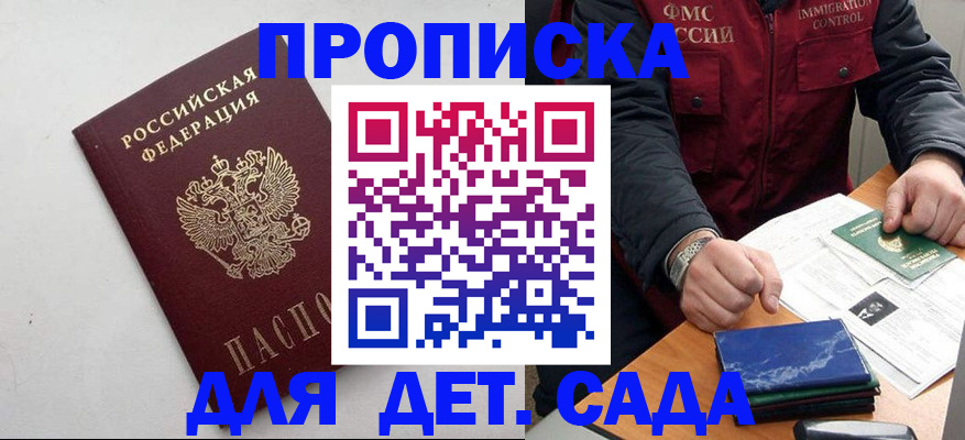 прописка для военкомата в Карабаново