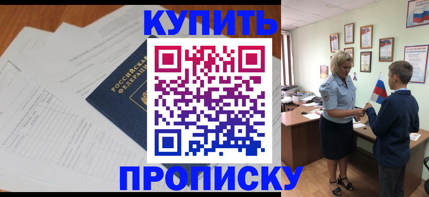 временная регистрация законно в Карабаново